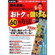 BIGtomorrowマネー 2017年 06月号 [雑誌]