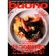 buono(ブォーノ) 2017年 06月号 [雑誌]