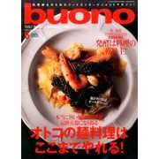 buono(ブォーノ) 2017年 06月号 [雑誌]