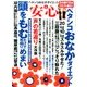 安心 2017年 06月号 [雑誌]