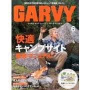 ガルヴィ 2017年 06月号 [雑誌]