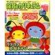 月刊 保育とカリキュラム 2017年 06月号 [雑誌]