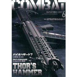 COMBAT (コンバット) マガジン 2017年 06月号 [雑誌]