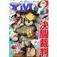 ヤングマガジン サード 2017年 5/20号 [雑誌]