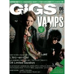 GiGS (ギグス) 2017年 06月号 [雑誌]