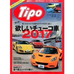 Tipo (ティーポ) 2017年 06月号 [雑誌]