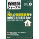 保健師ジャーナル 2017年 05月号 [雑誌]