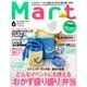 Mart (マート) 2017年 06月号 [雑誌]