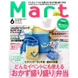 Mart (マート) 2017年 06月号 [雑誌]