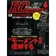 RC magazine (ラジコンマガジン) 2017年 06月号 [雑誌]