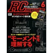 RC magazine (ラジコンマガジン) 2017年 06月号 [雑誌]