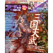 アプリスタイル 2017年 06月号 [雑誌]