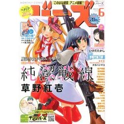 コミック BIRZ (バーズ) 2017年 06月号 [雑誌]