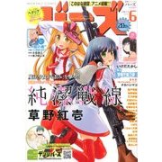 コミック BIRZ (バーズ) 2017年 06月号 [雑誌]
