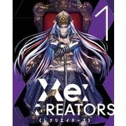 Re:CREATORS 1