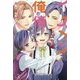 イケメンになっても俺は俺だった(涙)(ロワ・ノベルズ) [新書]