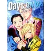 Days on Ice－同人パロディアンソロジー（PARODIA comics） [コミック]