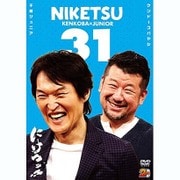 にけつッ!!31