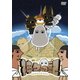 神々の記 [DVD]