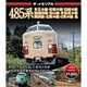 ザ・メモリアル 485系 [Blu-ray Disc]
