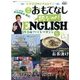 週刊おもてなし純ジャパENGLISH 2017年 5/23号 [雑誌]
