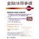 金融法務事情 2017年 5/10号 [雑誌]