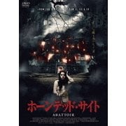 ホーンテッド・サイト