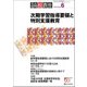 月刊 高校教育 2017年 06月号 [雑誌]