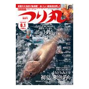 つり丸 2017年 6/1号 [雑誌]