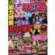 パチンコ攻略マガジン 2017年 6/11号 [雑誌]