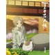 夏目友人帳 陸 1 [Blu-ray Disc]