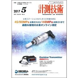 計測技術 2017年 05月号 [雑誌]