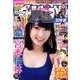 週刊少年チャンピオン 2017年 6/1号 [雑誌]