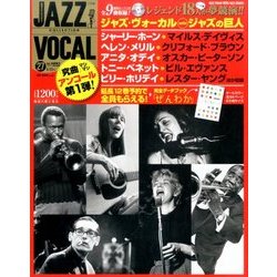 ジャズヴォーカルコレクション 2017年 5/23号 [雑誌]