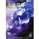 月刊 生徒指導 2017年 06月号 [雑誌]