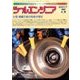 ツールエンジニア 2017年 05月号 [雑誌]