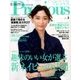 Precious (プレシャス) 2017年 06月号 [雑誌]
