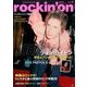 rockin'on (ロッキング・オン) 2017年 06月号 [雑誌]