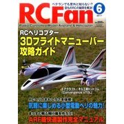 RC Fan (アールシー・ファン) 2017年 06月号 [雑誌]