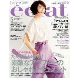 eclat (エクラ) 2017年 06月号 [雑誌]