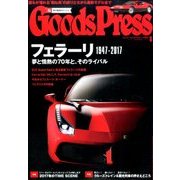 Goods Press (グッズプレス) 2017年 06月号 [雑誌]