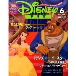 Disney FAN (ディズニーファン) 2017年 06月号 [雑誌]