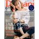 Domani (ドマーニ) 2017年 06月号 [雑誌]