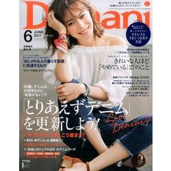 Domani (ドマーニ) 2017年 06月号 [雑誌]
