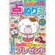 みんなが選んだ点つなぎ&ぬりえ 2017年 06月号 [雑誌]
