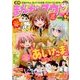 月刊 まんがタウン 2017年 06月号 [雑誌]