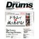 Rhythm & Drums magazine (リズム アンド ドラムマガジン) 2017年 06月号 [雑誌]