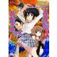 クトゥルフ神話TRPGリプレイ るるいえあかでみっく [単行本]