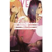 エブリジャック、ヒズジャック [新書]