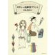 ギリシャ語練習プリント [単行本]